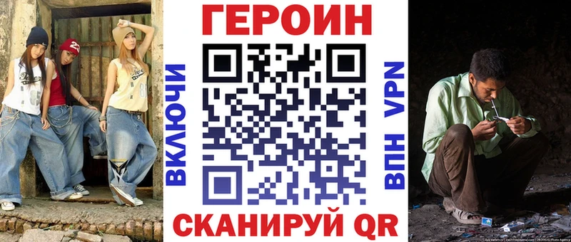 наркотики  гидра как зайти  ГЕРОИН гречка  Саяногорск 