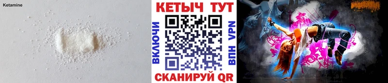 Кетамин VHQ Саяногорск