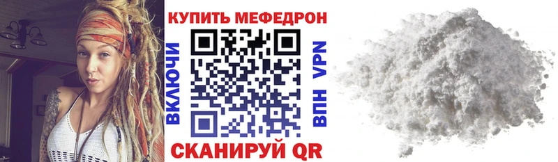 Меф мяу мяу  Саяногорск