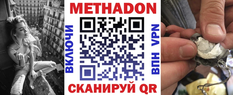 Метадон белоснежный  купить   Саяногорск 