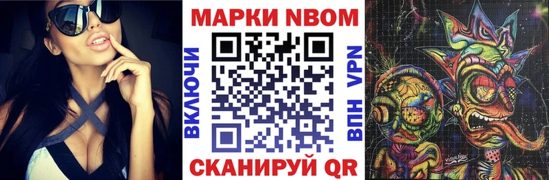 Марки NBOMe 1500мкг  hydra ONION  Саяногорск 
